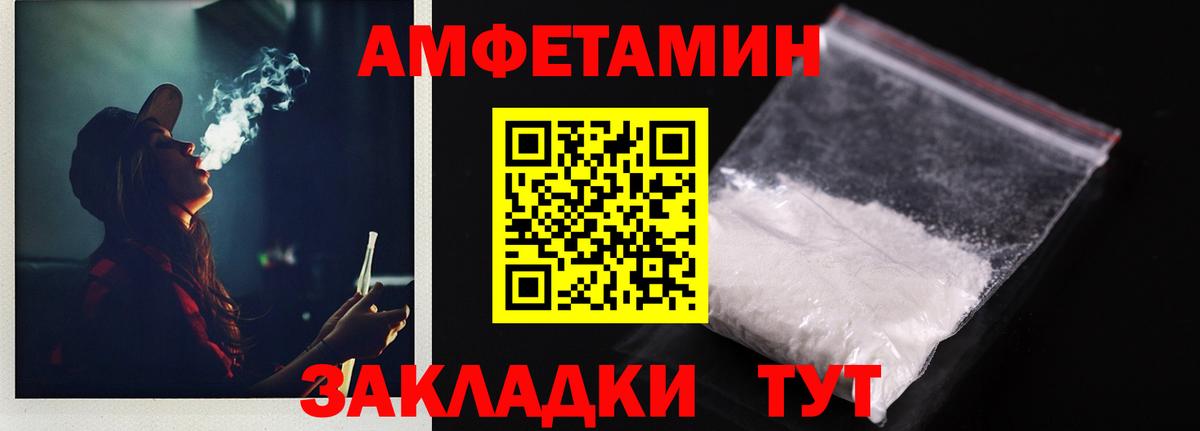 АМФЕТАМИН  АМФ 97%  Вход с VPN  Трёхгорный 