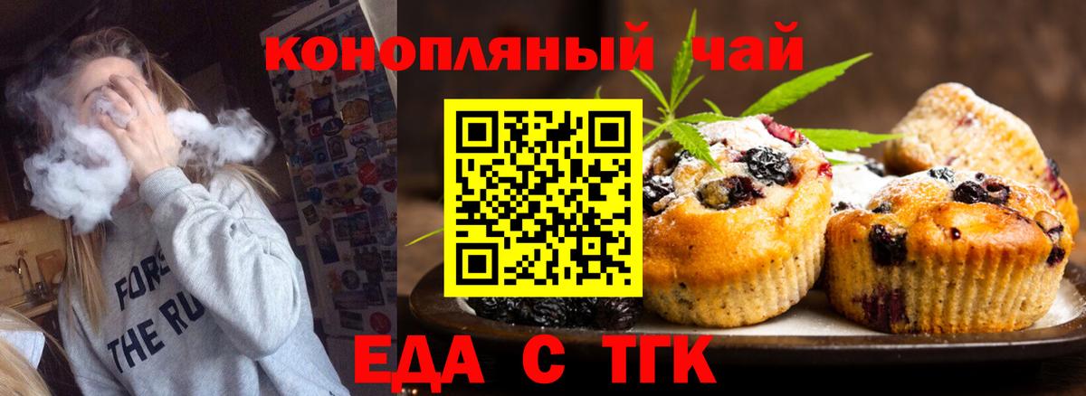 Трёхгорный  Canna-Cookies марихуана  Вход с VPN 