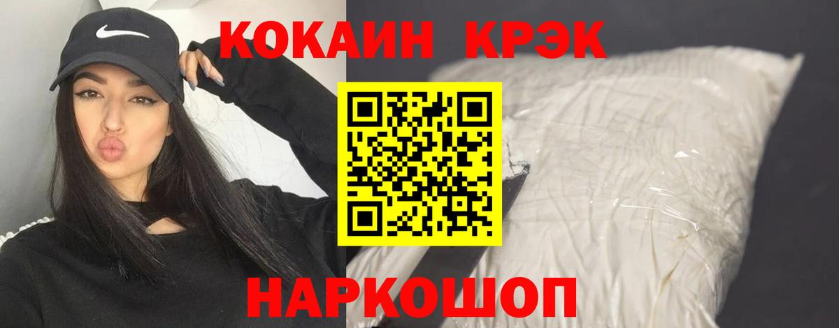 Кокаин  Вход с VPN  Трёхгорный  Кокаин Эквадор  Cocaine 97% 
