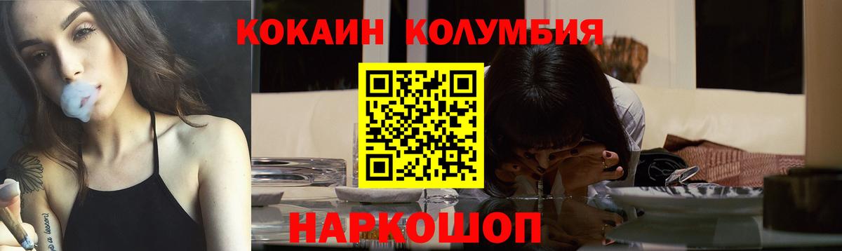 Cocaine Fish Scale Трёхгорный