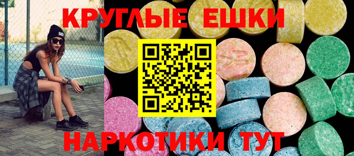 наркошоп  Экстази 300 mg  Ecstasy  Вход с VPN  Трёхгорный  Экстази XTC 