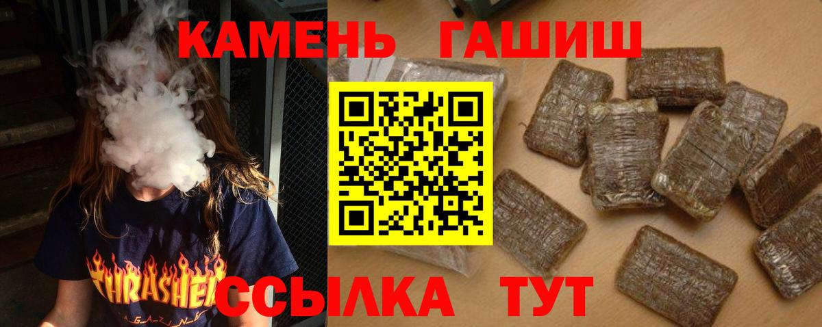 Трёхгорный  ГАШИШ hashish  Вход с VPN  ГАШ Premium 