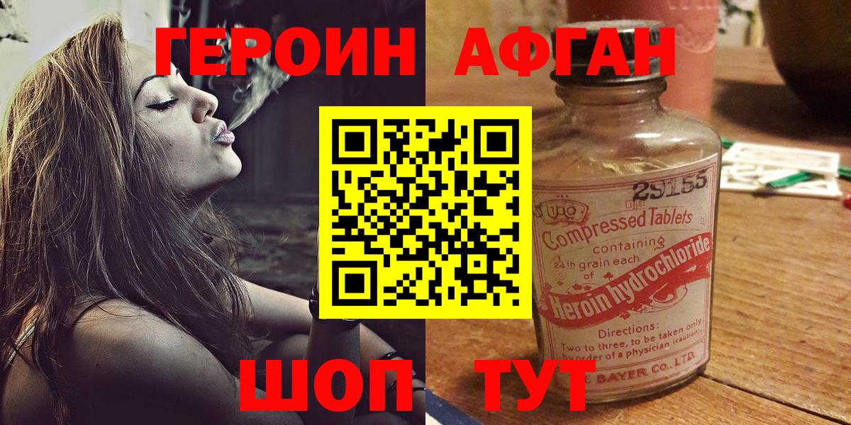 Трёхгорный  Героин герыч  Героин  Вход с VPN 