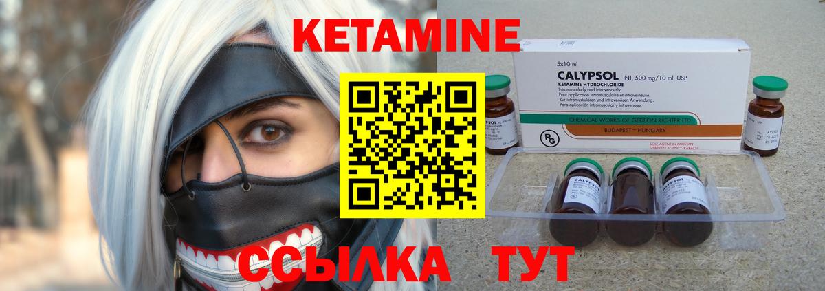 Кетамин ketamine  Вход с VPN  Трёхгорный 