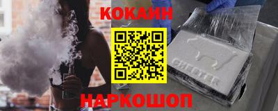 спайс Новодвинск