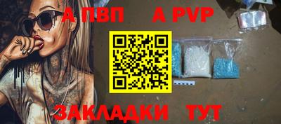 спайс Новодвинск