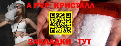 спайс Новодвинск