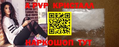 спайс Новодвинск