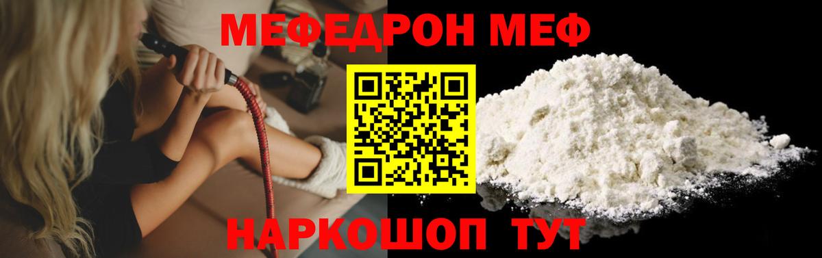 Мефедрон кристаллы  Мефедрон  Мефедрон  Вход с VPN  Трёхгорный  МЕФ кристаллы 