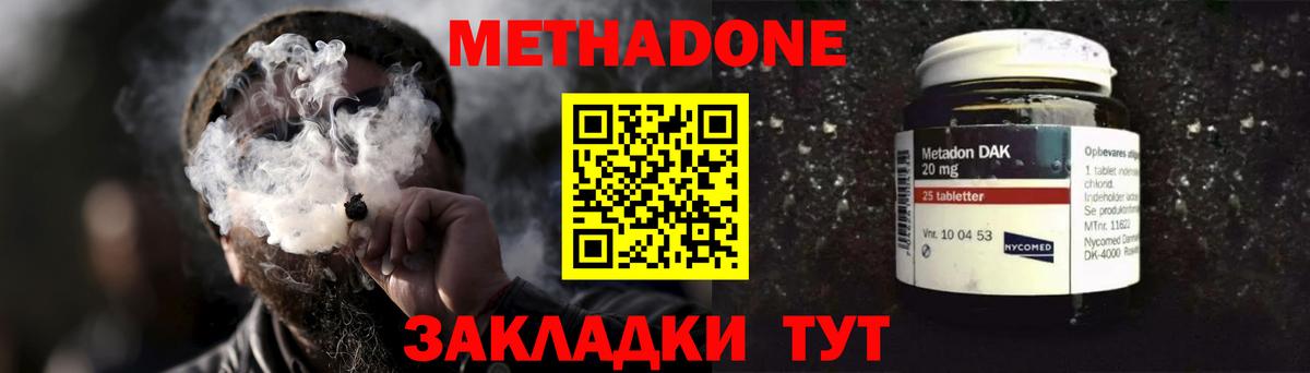 Трёхгорный  маркетплейс Telegram  МЕТАДОН methadone  Вход с VPN  Метадон VHQ 