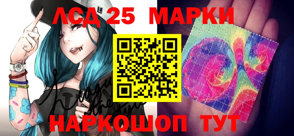 Марки N-bome 1,8мг Трёхгорный